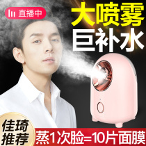 Face Steaming Instrument Nano Spray Hydrating Instrument Artifact Steam Beauty Instrument Facial Face Detox Hot Spray Facial Steamer Home