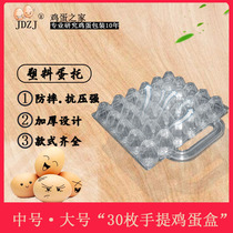 Factory direct sale large and medium number 30 transparent plastic hand-carried egg box outdoor portable disposable spot