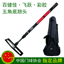 Ningbo Baijianjia online shop Feiyue carbon color plastic five-pointed bottom warping head gateball stick gateball rod free invoice