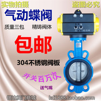 D671X-16 Pneumatic Butterfly Valve 304 Stainless Steel Plate to Clip Disc Valve AT Double Acting 3 Inch 4DN80 100 150