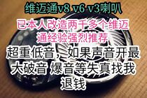 Helmet headset speaker subwoofer upgrade v8 cardo r2 Senna AI ride 40 50
