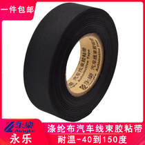 Yongle polyester cloth automotive wiring harness tape Strong adhesion engine wire insulation polyester tape HX9523A