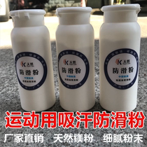 Sports non-slip powder badminton fitness tennis basketball climbing horizontal bar gymnastics anti-slip powder sports magnesium powder