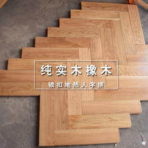SOUN solid wood floor herrthrough log Oak geothermal floor heating lock-free keel Nordic style home pine Yue
