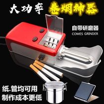 Fully automatic electric cigarette machine manual small self-made cigarette machine full set of household manual portable high power simple