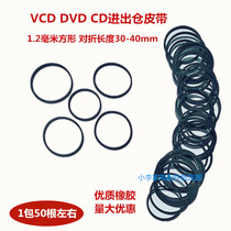 DVD CD VCD optical drive in and out of the warehouse belt drive belt mixed 1 2 square folded length 30-40mm