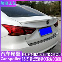 Suitable for Changan Ruicheng CC tail 18-21 Ruicheng CC Blue Whale version modified pressure tail non-perforated fixed wind wing
