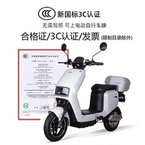 New national standard electric car adult electric bicycle 48V lithium battery battery car mens and womens small electric motorcycle can be on the card