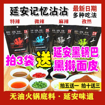 Yanan specialty Yanan memory small dip snack hot pot Spicy skewers Grilled dip seasoning noodle skin pot