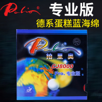 (Dragon City Ping Pong) palio beat Rio CJ8000 light fast type quick Adhesive Light C type reverse adhesive cover over 729