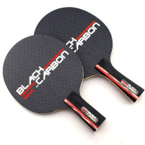 TIBHAR straight table tennis racket base plate balck carbon German dazzling carbon Emperor table tennis bottom plate