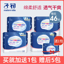 4 Packaging of the first maternal sanitary napkins postpartum special confinement special puerperium pregnant women toilet paper lochia LXL