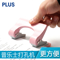 Day plus Pulesi BPU-816A double hole punch machine can play 16 sheets of paper round hole labor-saving metal punch 8cm hole distance manual diy document binding multi-function loose-leaf punch