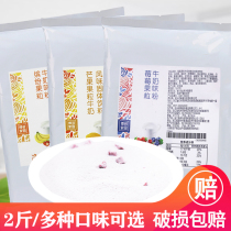 Hoda home mango fruit grain Berry Berry berry fruit grain milk flavor powder instant mango roilled milk tea shop dedicated