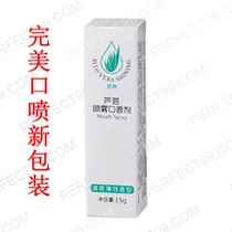 Perfect Aloe vera spray Mouth fragrance Breath freshener Mouth spray to remove bad breath Oral mint for men and women