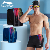 Li Ning swimming trunks mens flat corner swimming trunks mens swimsuit quick-drying adult beach hot spring seaside swimwear swimming equipment