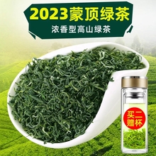 Сычуань Yaan зеленый чай после дождя супер ароматный альпийский маофэнцин чай 2023 Mongding Mountain новый чай 500 г