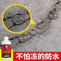 Nano spray non-smashing brick toilet floor exterior wall to repair water leakage roof material penetrant waterproof glue coating