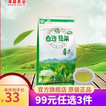(Spring tea spot) 2021 new tea white sand green tea Hainan specialty agricultural reclamation crater 100g Chunlu Mingqian