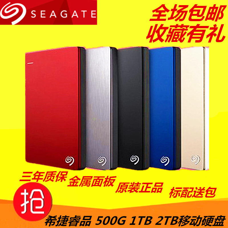 Baggage Seagate BACKUP PLUS USB 3.0 Port 500G 1TB 2TB 2.5 inch Mobile Hard Disk