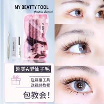 New Hand Day Throwing Eyelash Suit Nature Emulation Fishtail Eyelash Disposable False Eyelash Glue