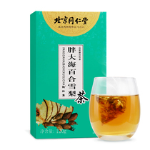 Tongrentang fat sea Luo Han Guo throat tea mild nourishment do not overdo not use medicine