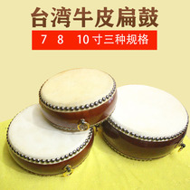  Xiangshengtang Buddhist tools Board drum Taiwan cowhide small flat drum Dharma drum Wooden frame Buddhist supplies Dharma Instruments Buddhist musical instruments