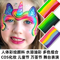 Body painting pigment Watercolor oil paint Fan face color COS makeup Childrens festival stage performance clown
