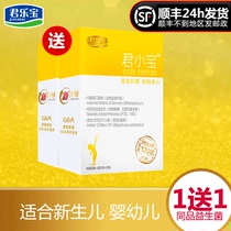 Official Junlebao Probiotic powder Baby infant Jun Xiaobao childrens intestinal and gastrointestinal newborn powder