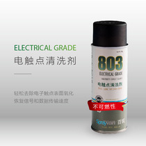 Shibiwei Bairui 803 Electrical Contact Cleaning Motherboard Resurrection Agent Computer Cleaning Switch Charged Cleaner