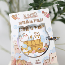 Wang Meow sauce pet cat food dog food desiccant freeze-dried food moisture-proof bag mildew remover