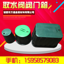 VB708 plastic valve case 6 inch valve box taking water tank solenoid valve box quick water intake valve box ground buried box