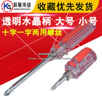 Transparent crystal handle mini screwdriver cross word dual-use screwdriver 4 inch 2 inch small radish head double use
