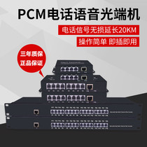 1 Road 2 Road 4 Road 8 Road 16 Road 32 way telephone optical transceiver with Internet phone transceiver pair