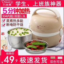 Small raccoon electric lunch box insulation Plug-in electric self-heating steam cooking Hot rice artifact pot with class