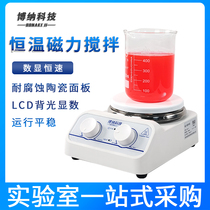 Magnetic stirrer Laboratory digital display thermostatic electric mixer heating small magnetic stirrer