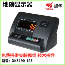 Shanghai Yaohua XK3190-A12 E weighing instrument display electronic weighbridge forklift scale scale scale with computer meter
