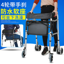Yade elderly Walker Walker hemiplegia rehabilitation walking aid fracture multifunctional wheeled trolley