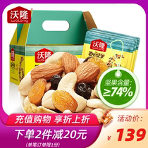 Wolong Daily Nut Mixed Nuts 30 packs Flagship store Childrens snack Combination Spree gift box 750g