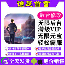 Who is the richest man hand tour invincible smooth version discount gm gift bag game Android io s apple