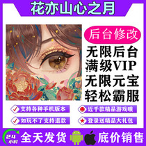 Flowers also Mountain Heart of the Month Hand-free Edition Discounts Gm Gift Bag Gameplay Anzio S Apple