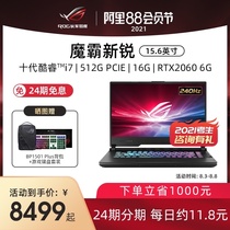 (24-issue interest-free)ROG Magic Pa new ten generation core i7 portable 15 6-inch e-sports student office portable game notebook laptop player Country flagship store