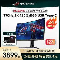 (24-period interest-free)ROG XG32VC curved screen Gaming 2k display 170hz Laptop desktop display LCD curved display 31 5-inch screen HD