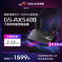 ROG-STRIX-GS-AX5400 one thousand trillion Electric Race Game Routers Triple End Acceleration Desktop Computer WiFi6 Humaster routed PS5 Notebook official flagship store