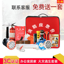 Fire certification rescue package fire emergency package hotel fire inspection set home fire escape bag