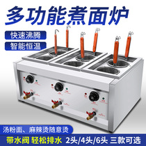 Four-head cooking noodle stove Commercial small downside machine cooking noodle barrel multifunction soup powder stove electric hot and spicy hot pot cooking and cooking