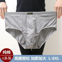 High waist cotton loose breathable large size fat panties mens middle-aged mens fat pants cotton briefs summer