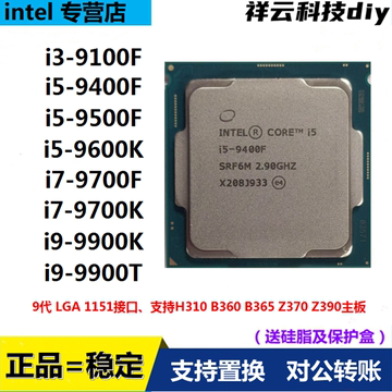 i3-9100F盒装-i3-9100F盒装促销价格、i3-9100F盒装品牌- 淘宝