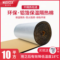 Insulation board High temperature resistant fireproof sun room Sunshine insulation cotton roof self-adhesive insulation cotton roof insulation material