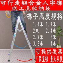 3 meters 4 meters can walk welded aluminum alloy herringbone ladder household ladder engineering decoration anti-shaking non-slip thickening